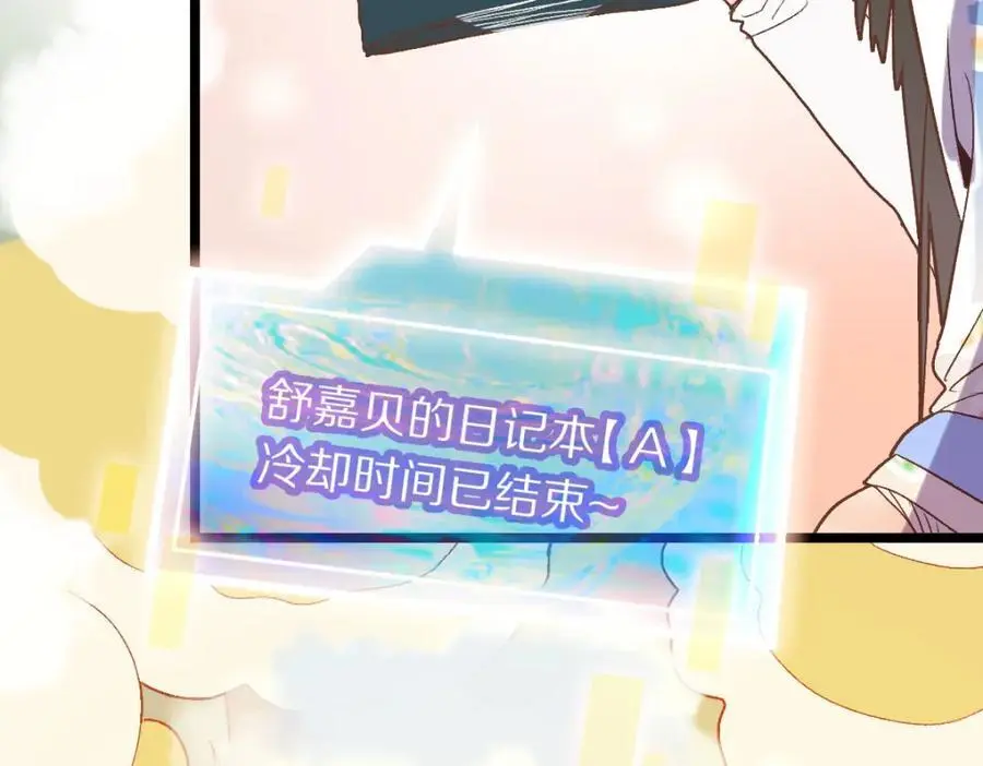 第221话 船 第71页