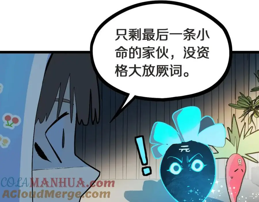 第221话 船 第13页