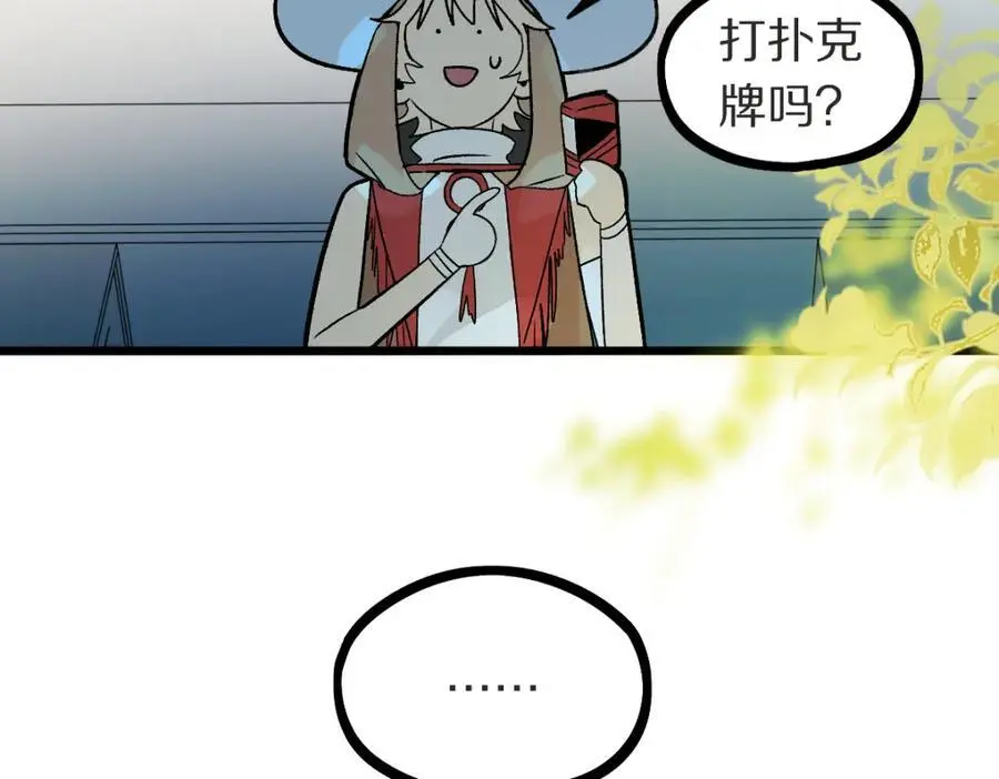 第221话 船 第18页