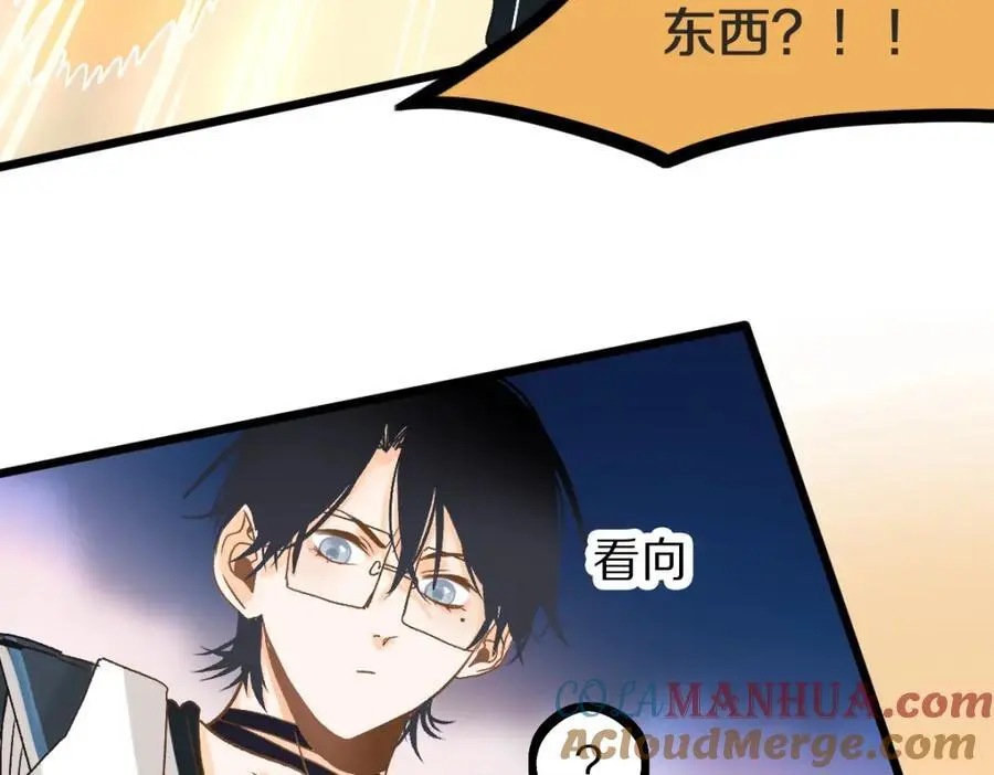 第221话 船 第89页