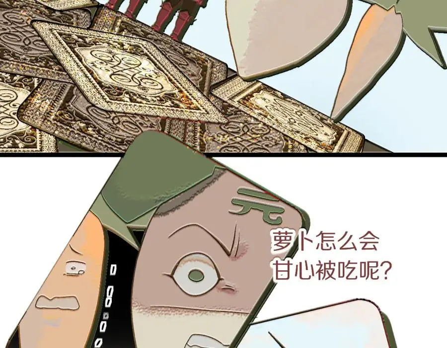第221话 船 第35页