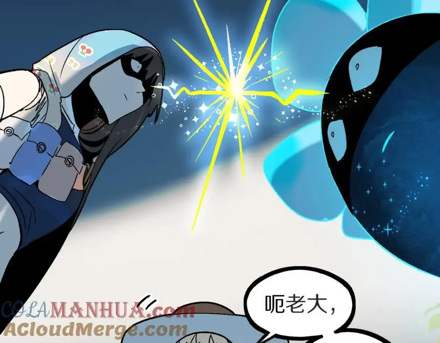第221话 船 第17页