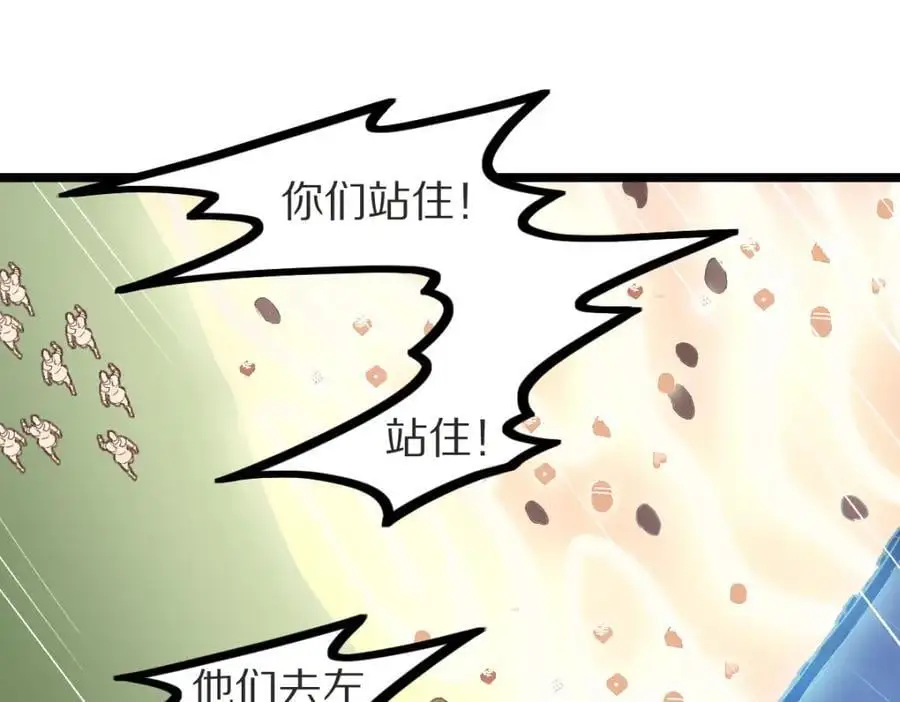 第221话 船 第80页
