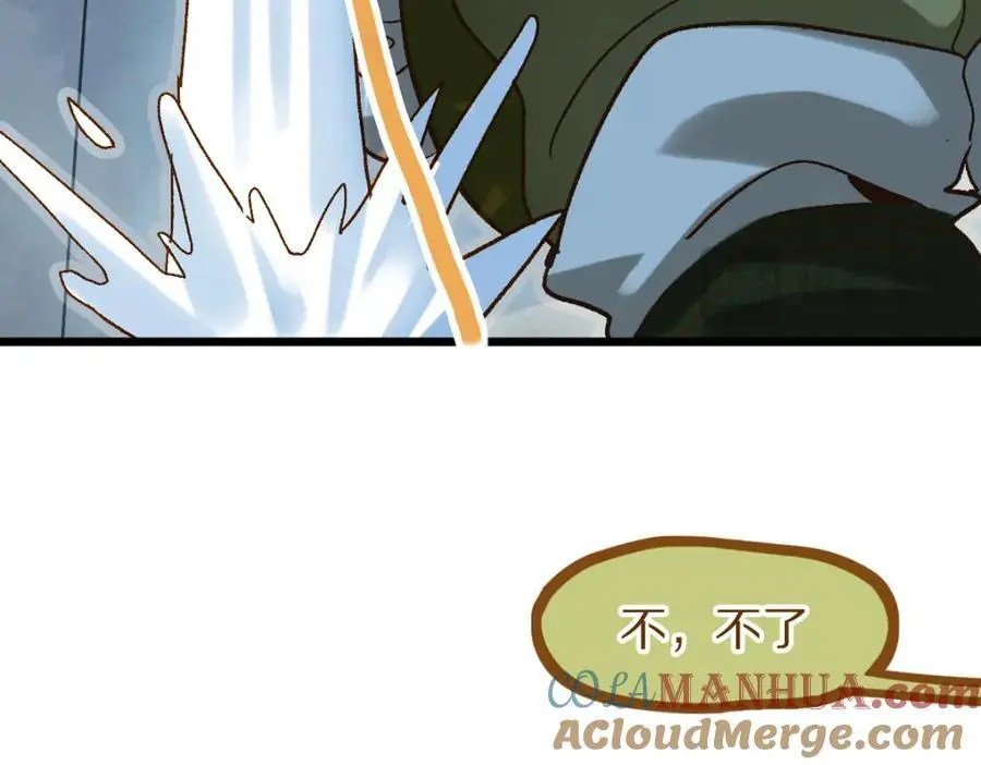 第221话 船 第25页