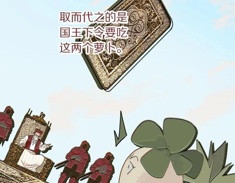 第221话 船 第34页