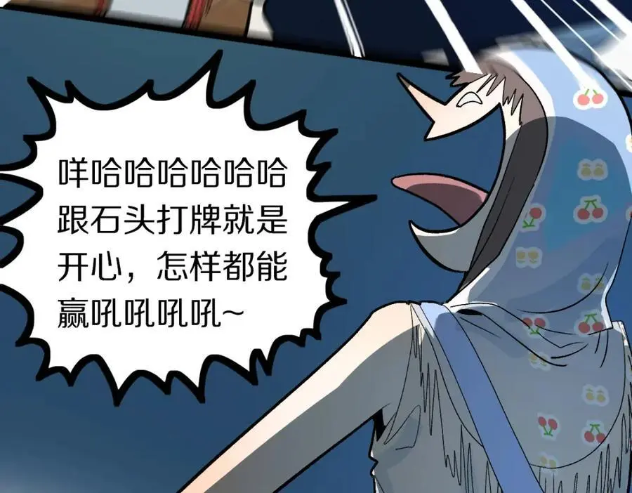 第221话 船 第52页