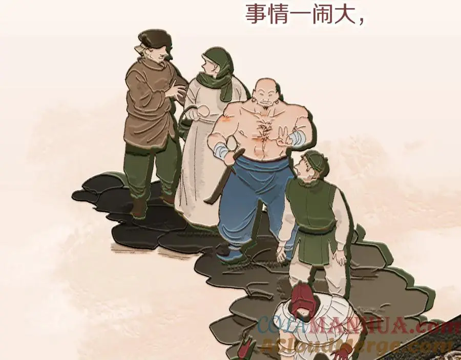 第221话 船 第37页