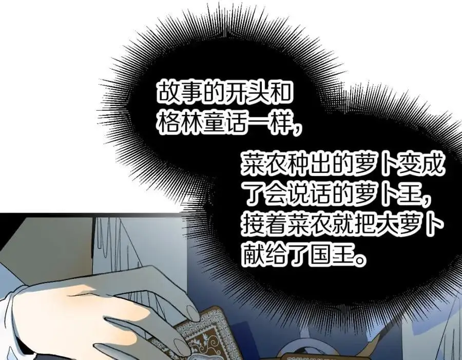 第221话 船 第32页