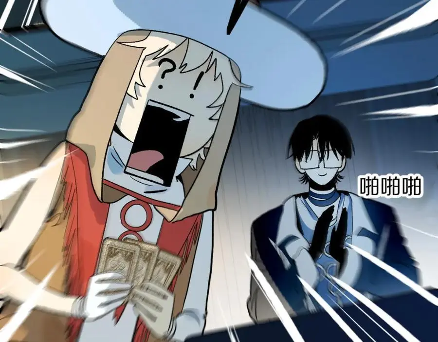 第221话 船 第51页