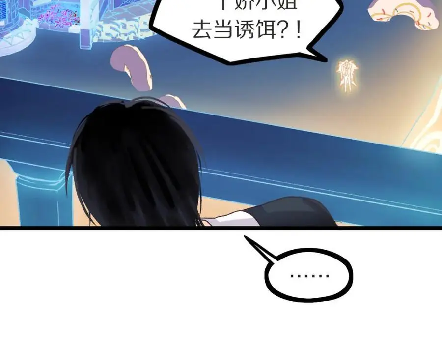 第221话 船 第84页