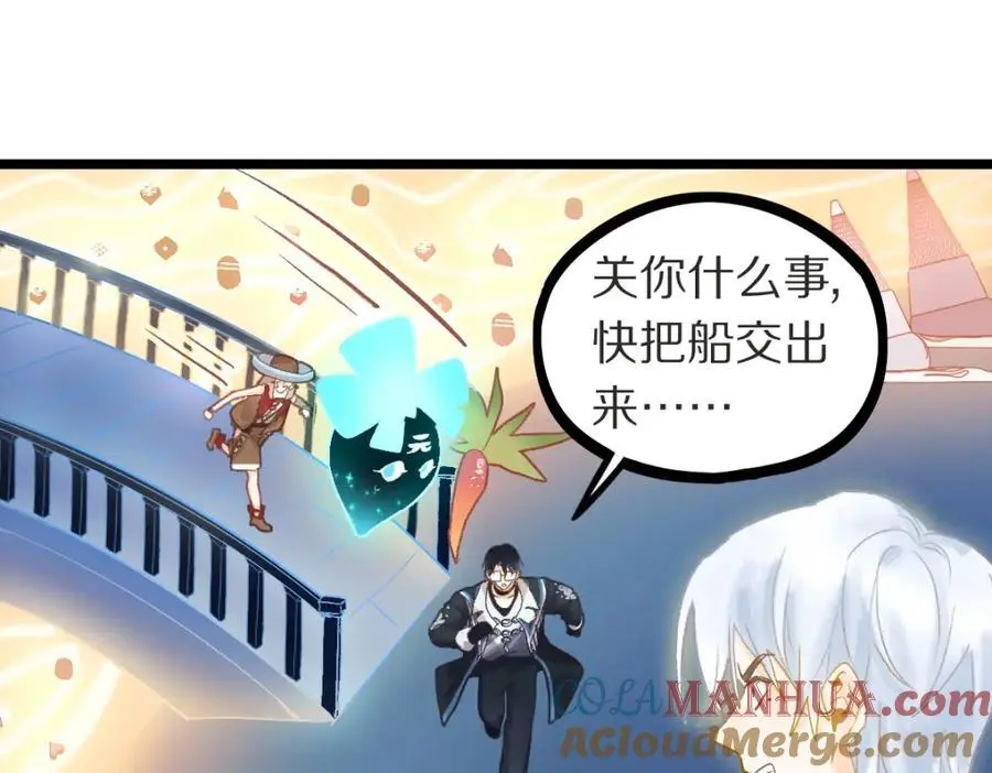 第221话 船 第85页