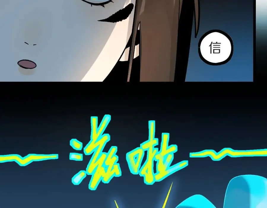 第221话 船 第16页
