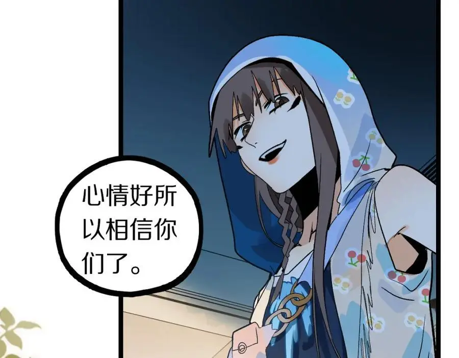 第221话 船 第56页
