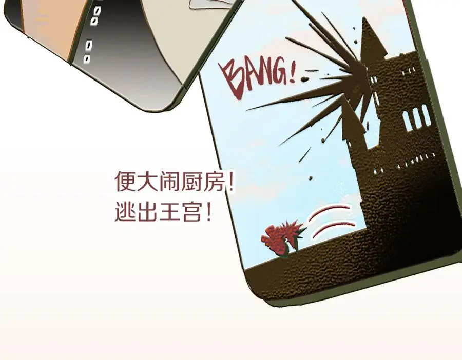 第221话 船 第36页