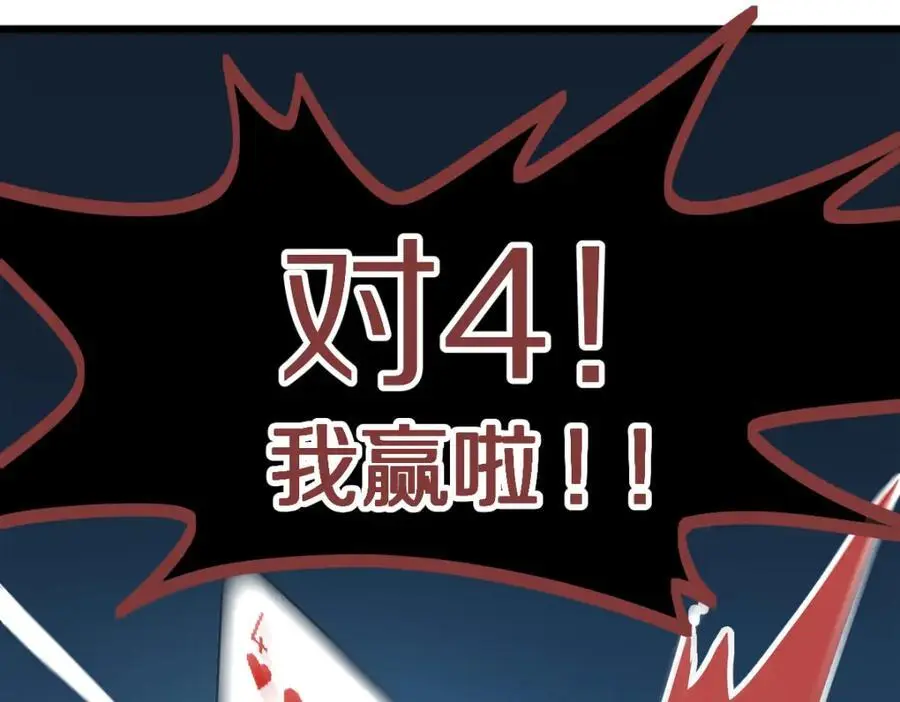 第221话 船 第48页