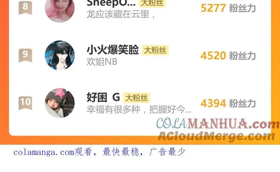 第221话 船 第109页
