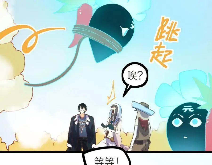 第221话 船 第75页