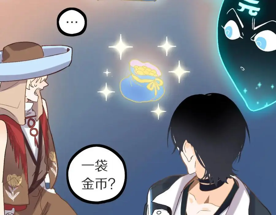 第221话 船 第91页