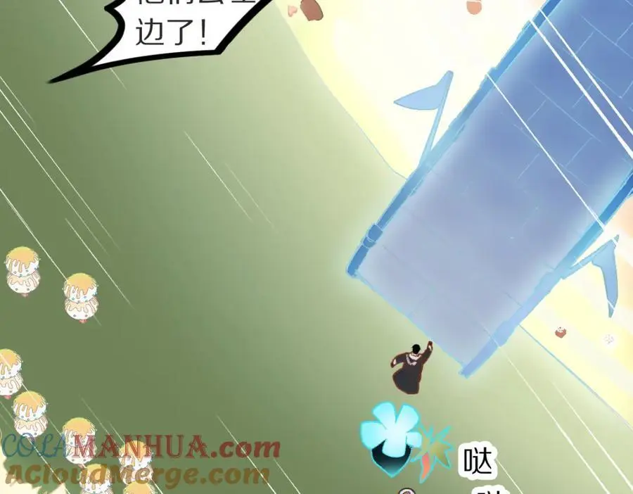 第221话 船 第81页