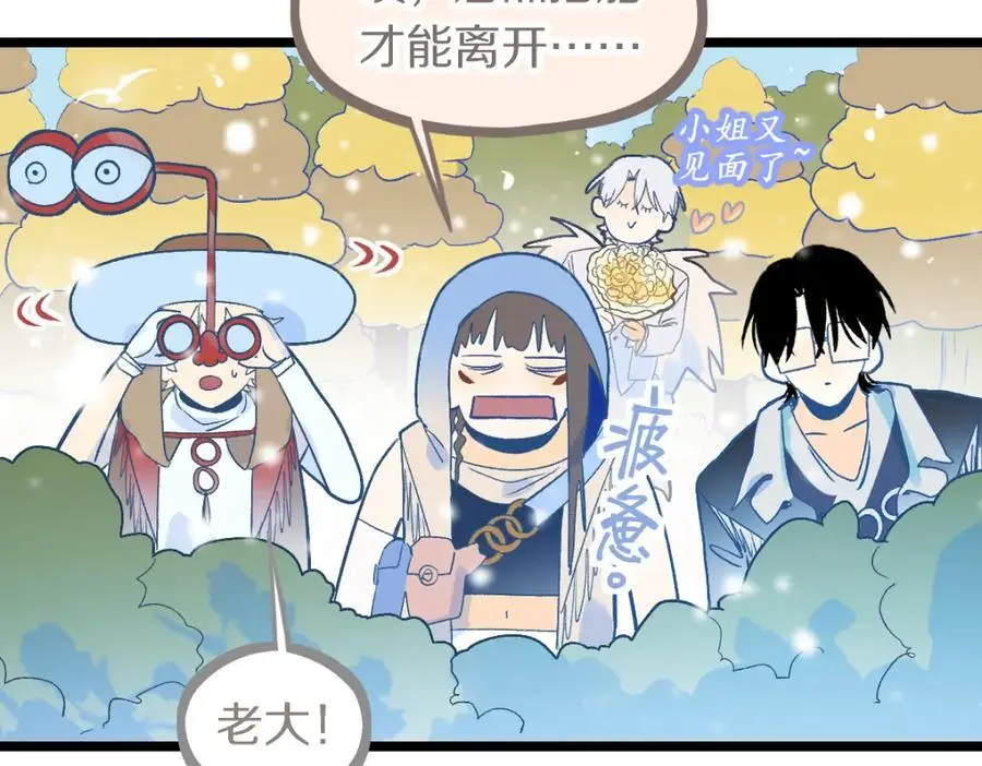 第221话 船 第63页