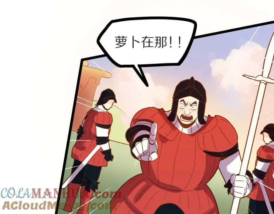 第221话 船 第77页