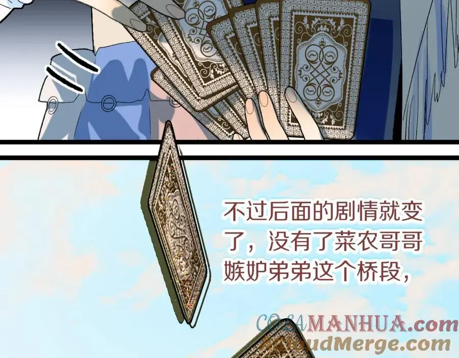 第221话 船 第33页