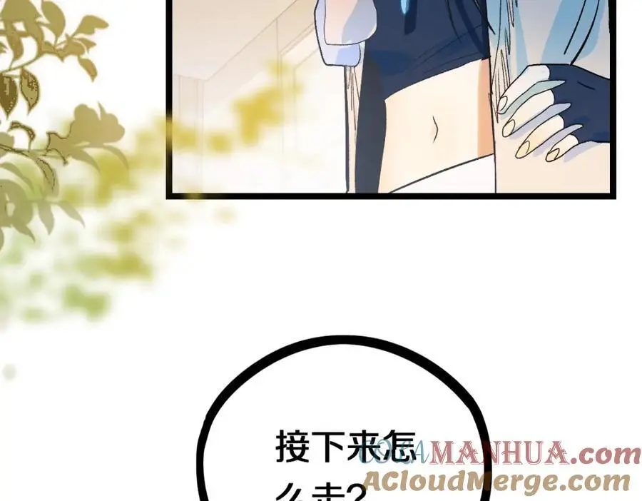 第221话 船 第57页