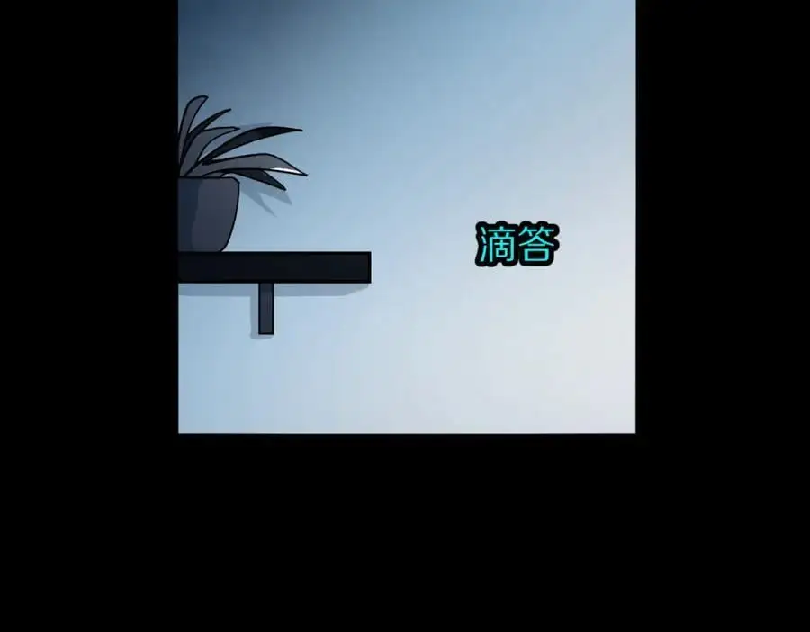第222话 未归 第88页