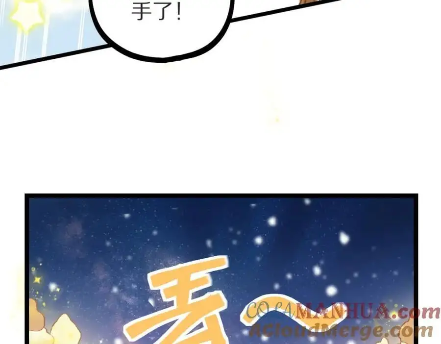 第222话 未归 第13页