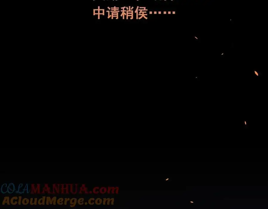 第222话 未归 第65页