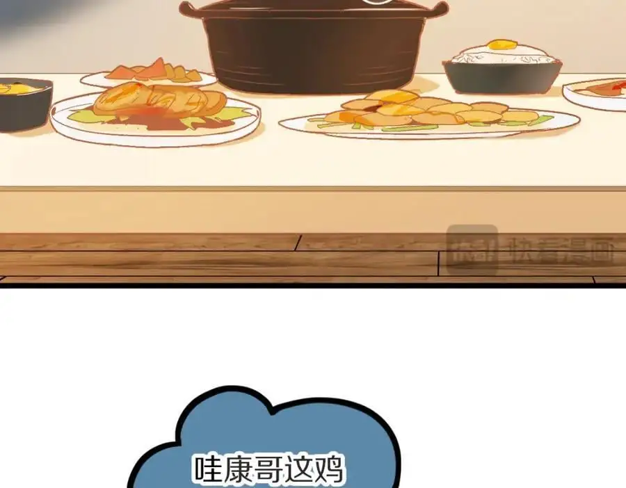 第222话 未归 第80页