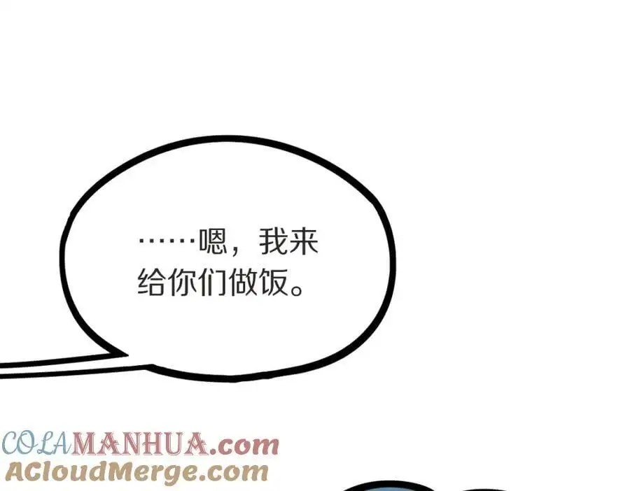 第222话 未归 第77页