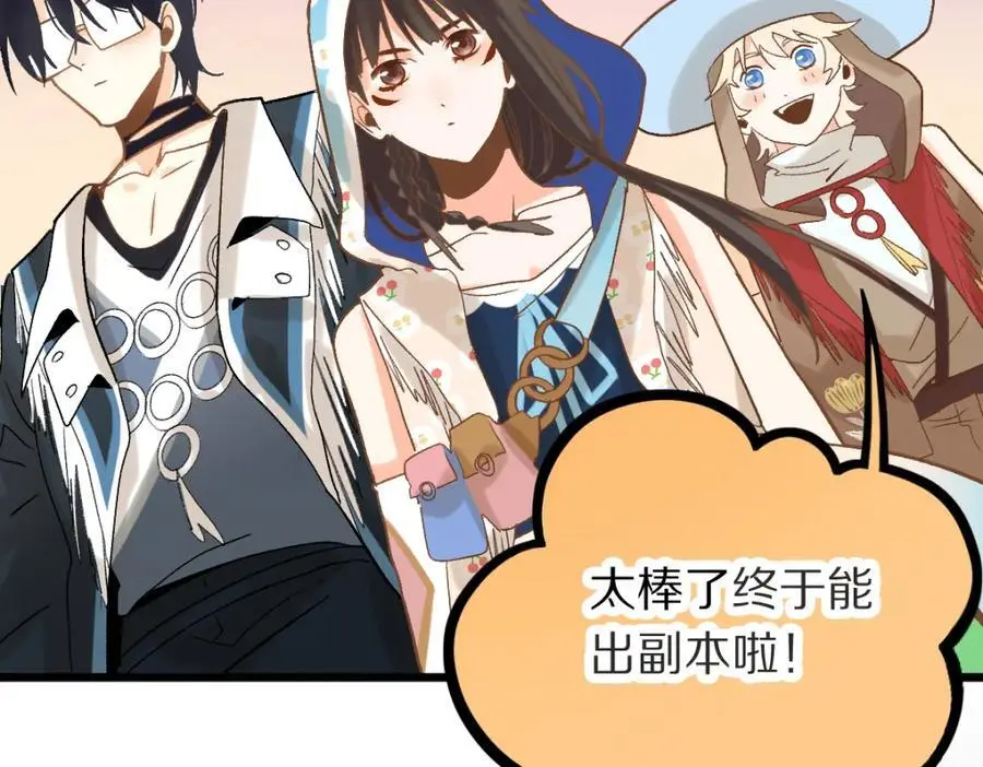第222话 未归 第50页