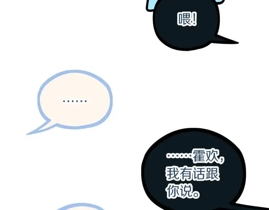第222话 未归 第42页