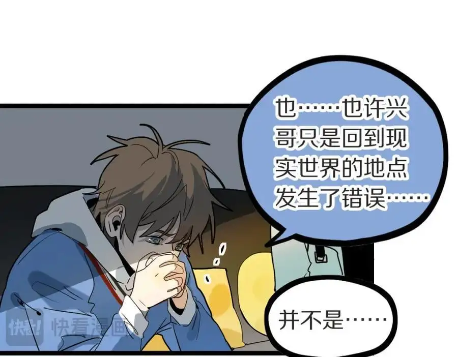 第222话 未归 第106页