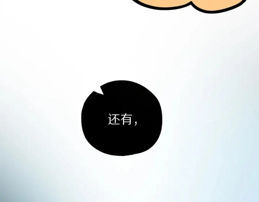 第222话 未归 第51页