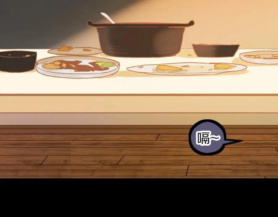 第222话 未归 第83页