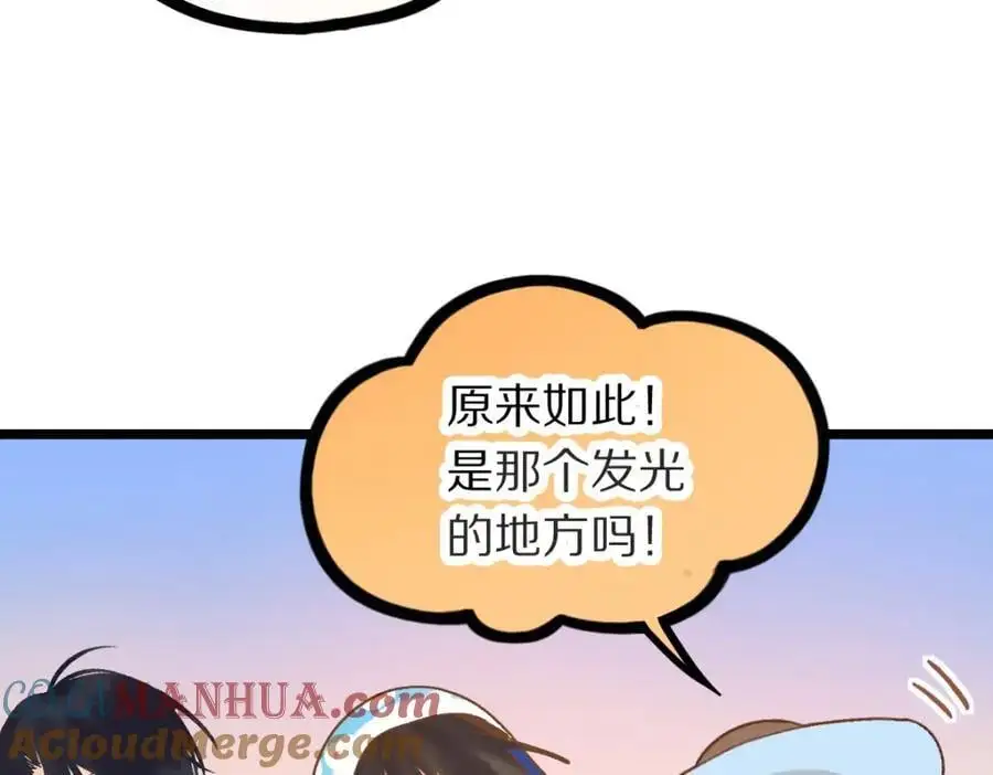 第222话 未归 第49页