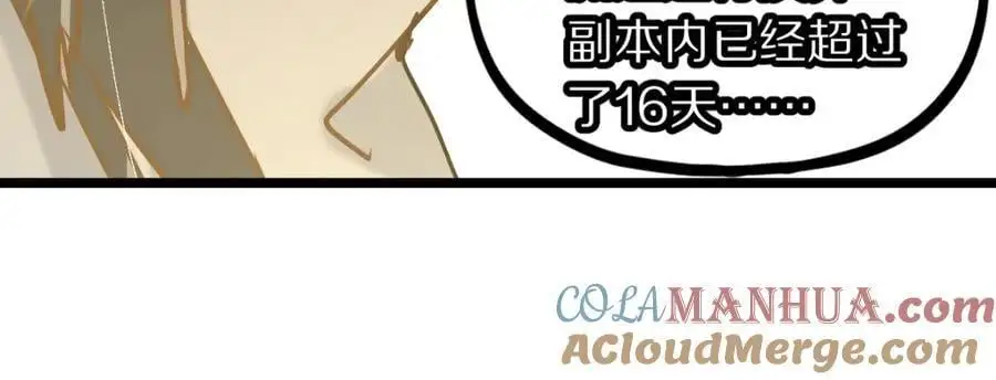 第222话 未归 第105页