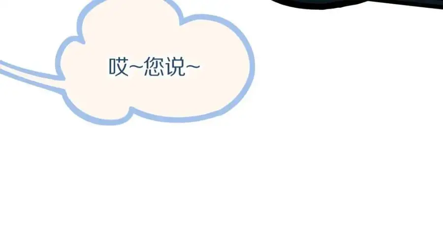 第222话 未归 第43页