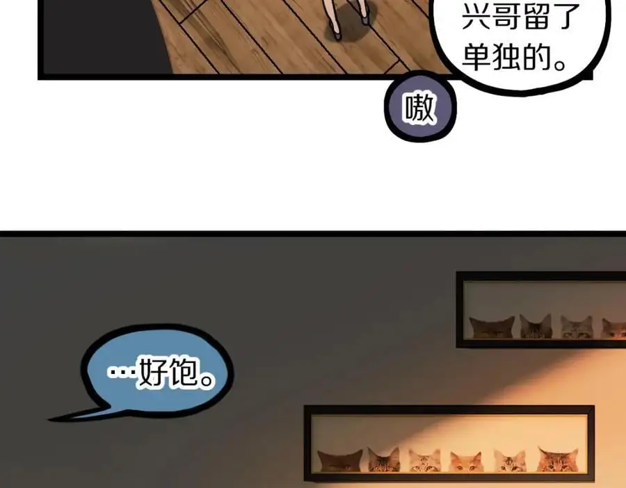 第222话 未归 第82页