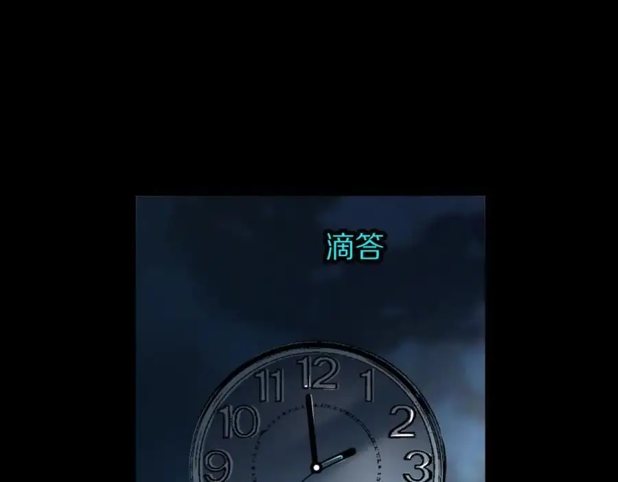 第222话 未归 第95页
