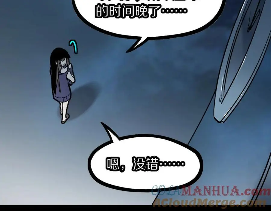 第222话 未归 第93页