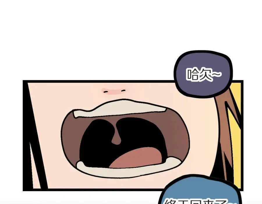 第222话 未归 第71页