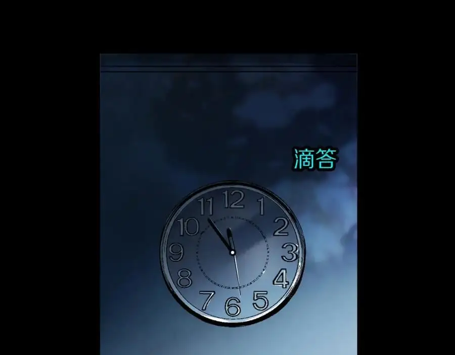 第222话 未归 第87页
