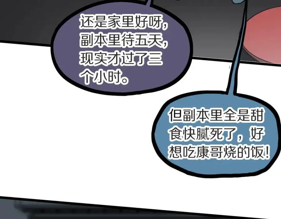 第222话 未归 第74页
