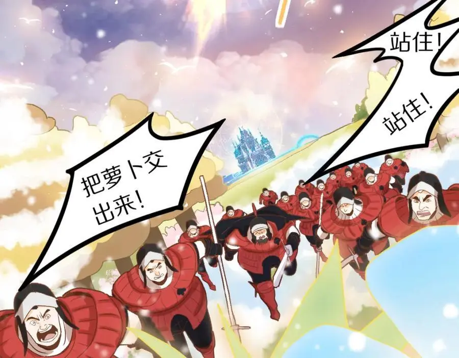 第222话 未归 第10页