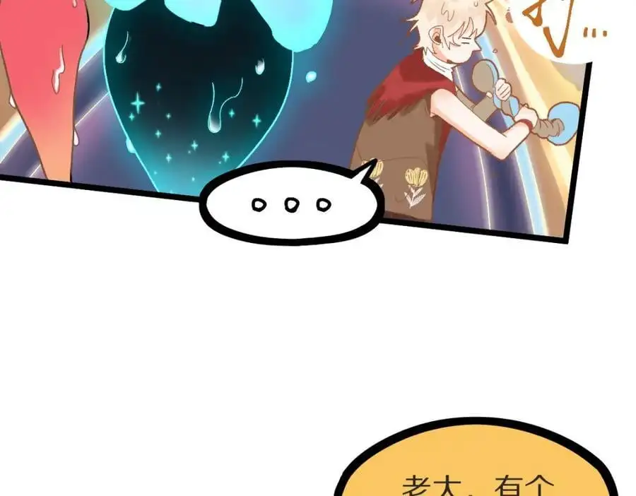 第222话 未归 第31页
