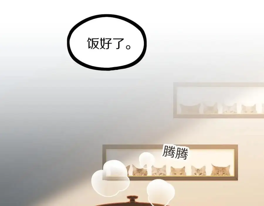 第222话 未归 第79页
