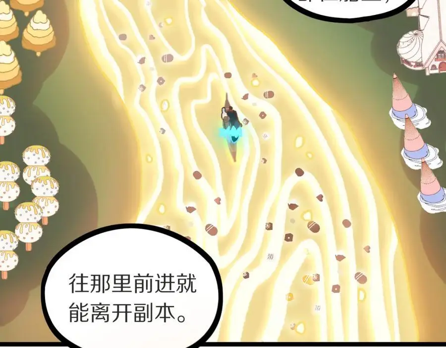 第222话 未归 第48页